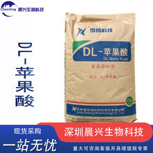 DL-ƻ�����ֻ�DL-ƻ�������Ϲ�֭��ȵ�����25kg/��ʳƷ��ԭ��