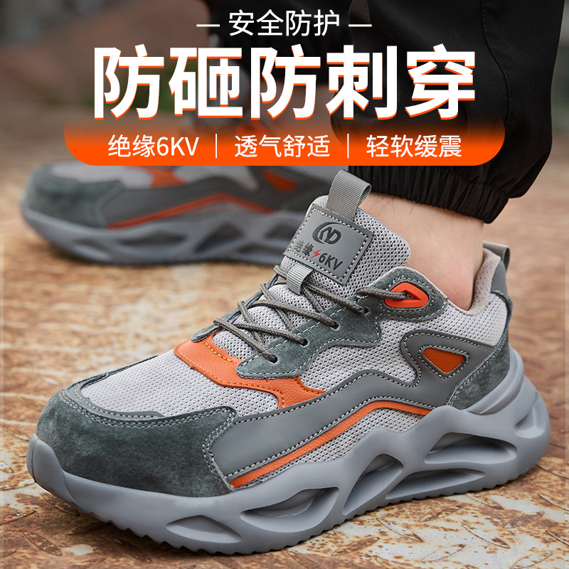 新款劳保鞋男女轻便超轻软底透气防砸防刺穿工作鞋时尚耐磨安全鞋
