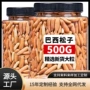 巴西罐装各种500g松子
