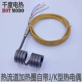 电热圈;热电偶;其他电热设备