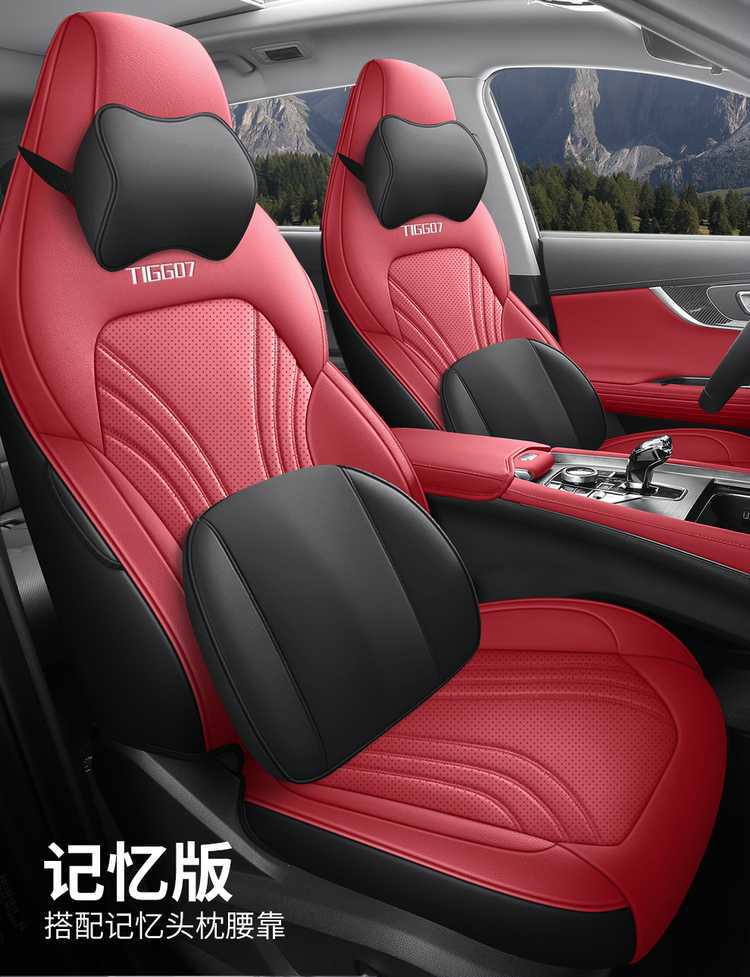 2025-26 Chery Tiggo 7 Plus Seat Covers, Special Seat Covers, Full Coverage Car Seat Cushions, Perforated Leather, All-Season