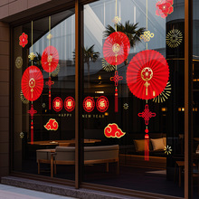 2026新年过年装饰静电贴玻璃门贴纸窗花贴福扇挂饰马年春节橱窗贴