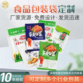 厂家包装袋定制代餐粉杂粮坚果核桃零食水果干食品塑料包装袋批发
