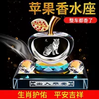 Украшение автомобиля парфюмерное сиденье Crystal Apple Zodiac красный флаг высокого класса мужские и женские украшения автомобиля автомобиль