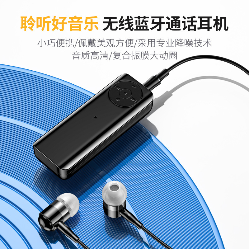 AAC高音质立体声蓝牙耳机领夹式超长续航音频接收器降噪高清通话|undefined