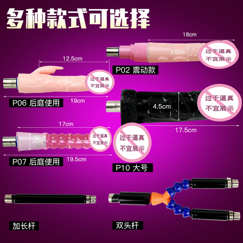 Women's full-automatic gun machine penis accessories plug-in vibration large simulation back-room female masturbator extension rod