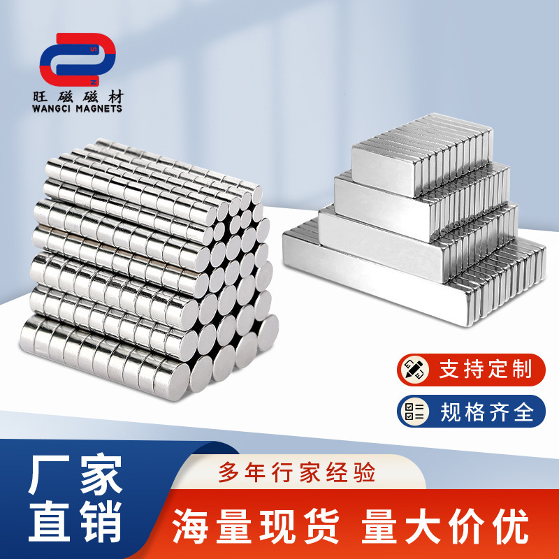 Factory price excellent nail art strong magnet round acrylic magnet square magnet strong magnetic cylindrical magnet