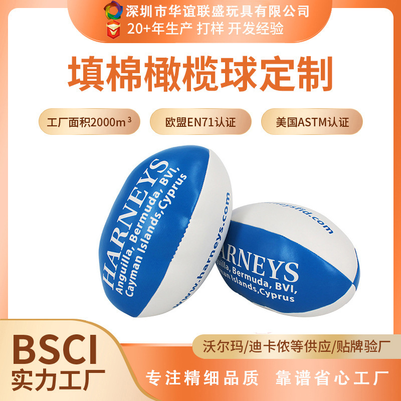 PU皮革橄榄球定制 儿童玩具户外运动游戏填充纤维棉软体橄榄球