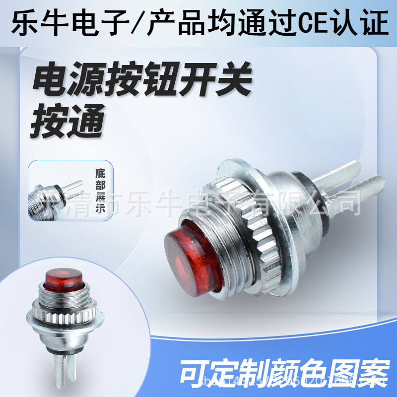 开孔8MM小型微型按钮开关DS-101无锁自复位按通点动按钮圆形开关