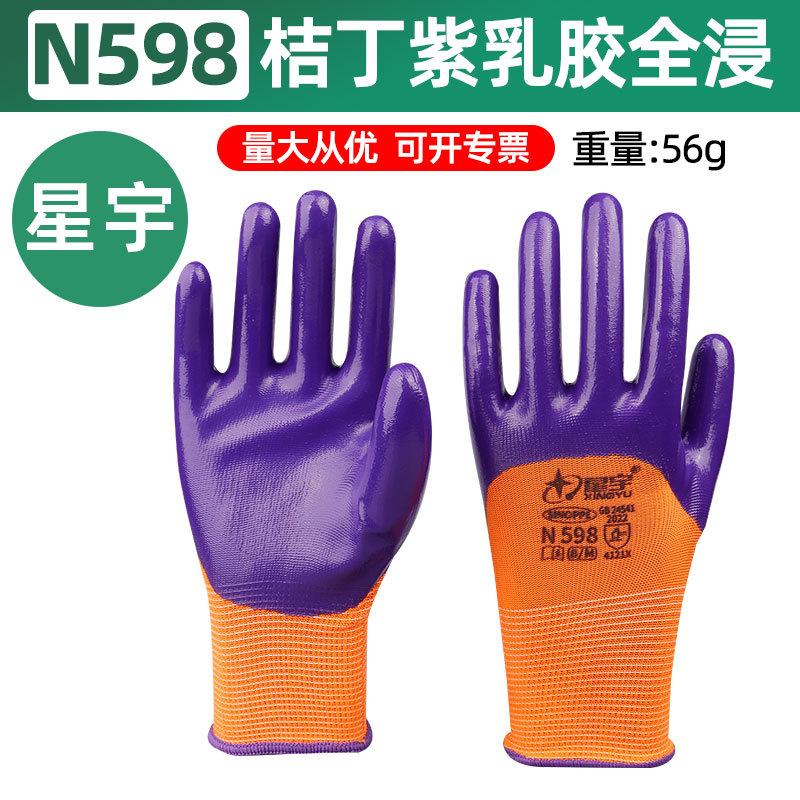Factory Direct Wholesale   Guantes antideslizantes y transpirables, guantes de nitrilo semi-impregnados de látex