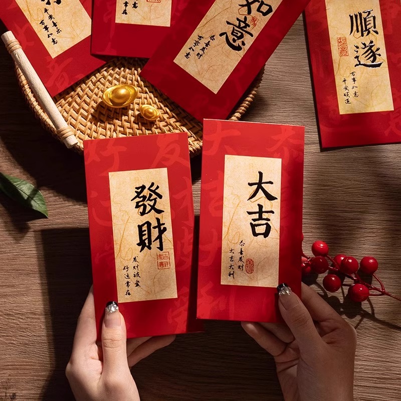 蛇年红包封面2025新款新年过年春节通用压岁钱利是封千万元红包袋