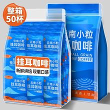 意式特浓挂耳咖啡美式便携挂耳手冲咖啡多风味现磨新鲜烘焙黑咖啡