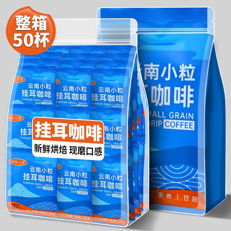 Italian extra-strong ear hanger coffee American portable ear hanger coffee with multiple flavor freshly ground fresh roasted black coffee