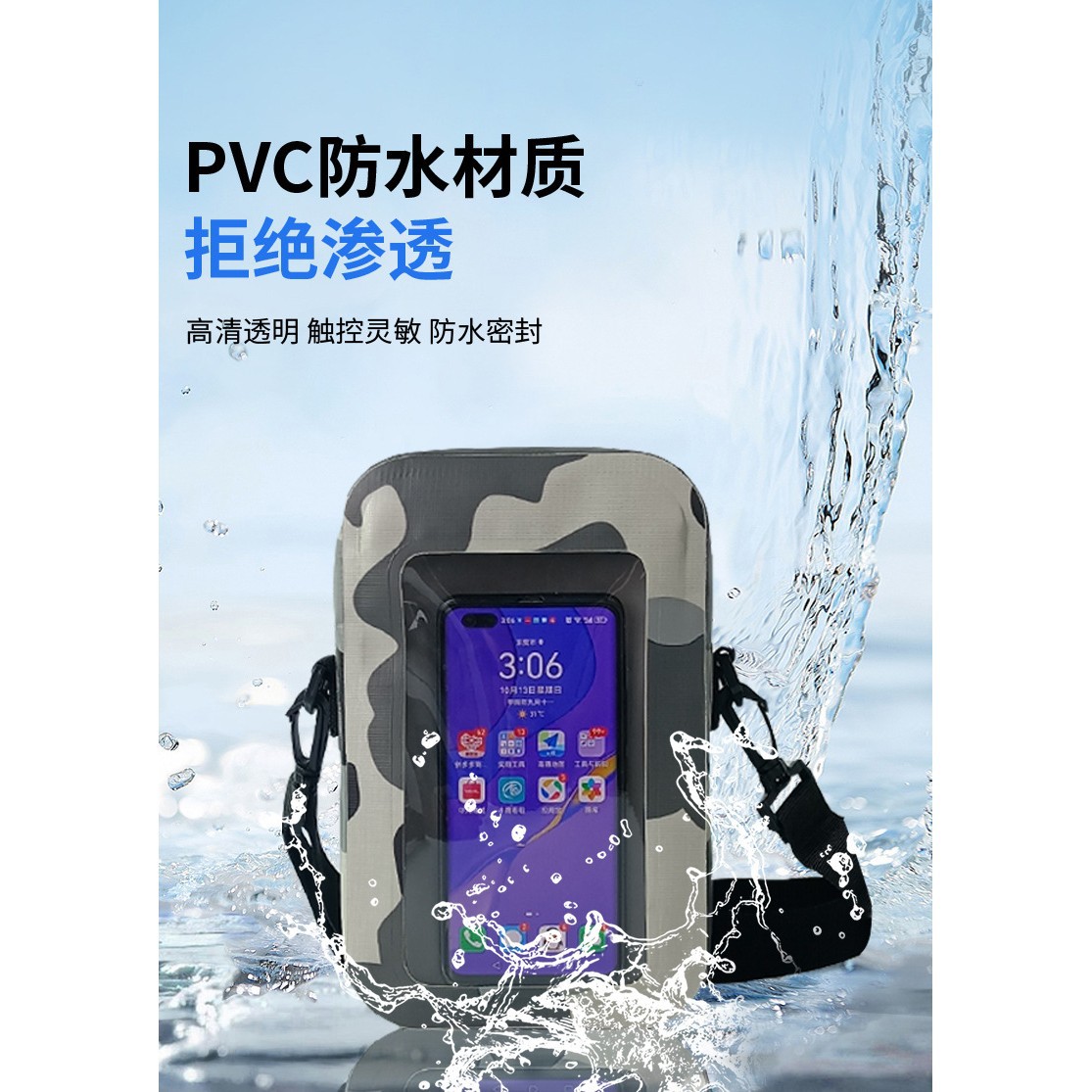 户外PVC防水手机包骑行登山单肩挎包沙滩游泳漂流防水包