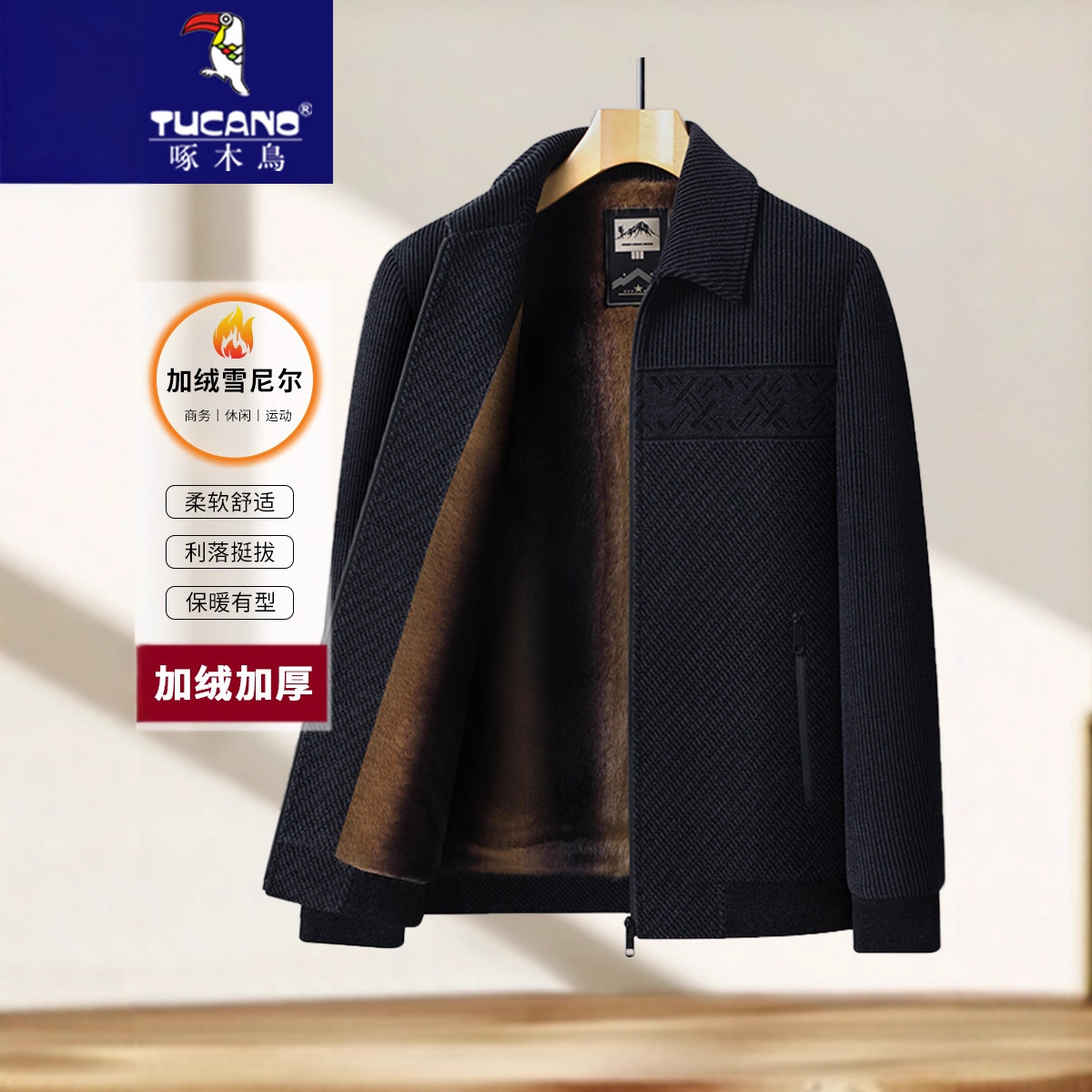 Woodpecker Chenille Fleece-Lined Men's Jacket Dad Autumn and Winter Father Middle-Aged and Elderly 50 and 60 Years Old Grandpa Warm Jacket