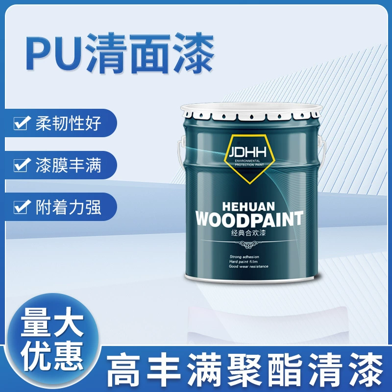 Полиуретановая краска, лак с высоким глянцем для мебели, полиэфирная краска для дерева, прямые поставки от производителя, оптовая продажа, лак для деревянных дверей и мебели, краска для дерева