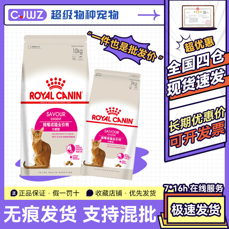 Royal Cat Main Food Es35 All-Purpose Selection 2kg Adult Cat Food 10kg British Shorthair American Shorthair Dog Food Picky High Protein