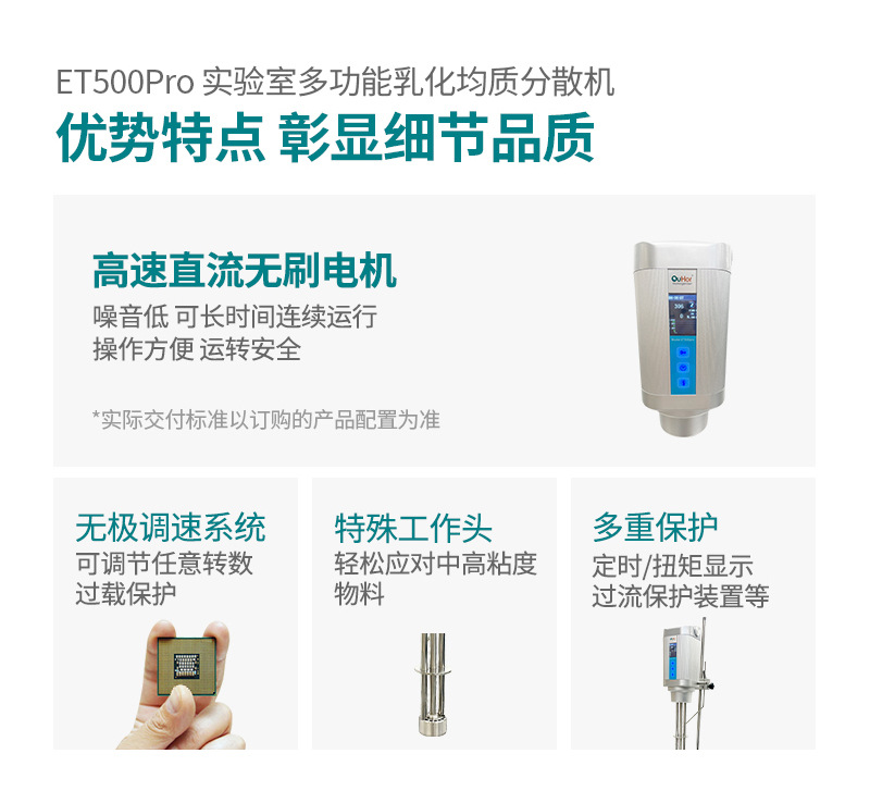 ET500Pro详情_03