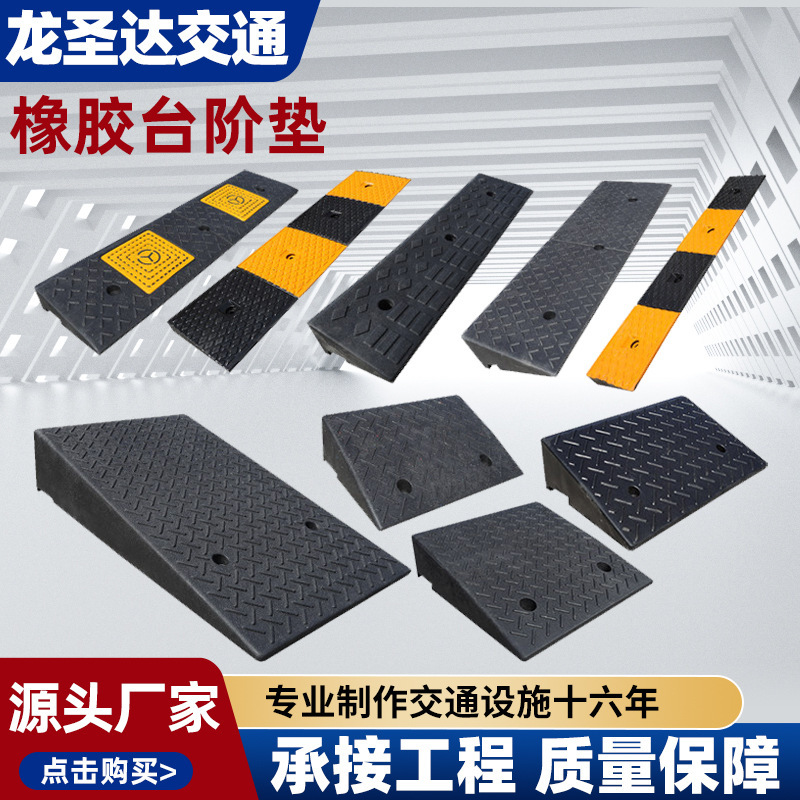 Rubber and Plastic Speed Bumps, Road Step Pads, Roadside Slopes, Outdoor Use, Thickened Household Thresholds, Highway Safety, Manufacturer Wholesale