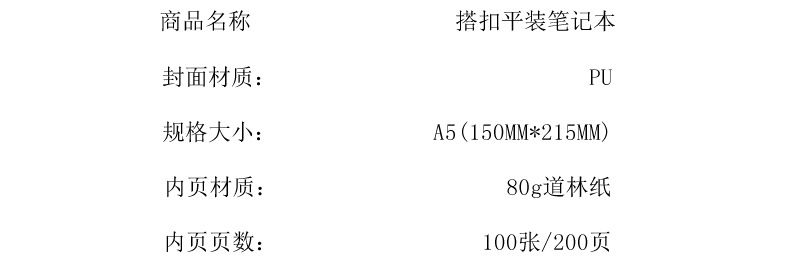 商品信息