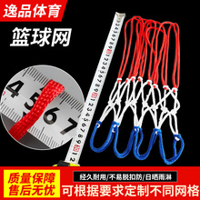 儿童篮球网加厚手工编织篮球网幼教器材篮球网幼儿园室内外篮球网