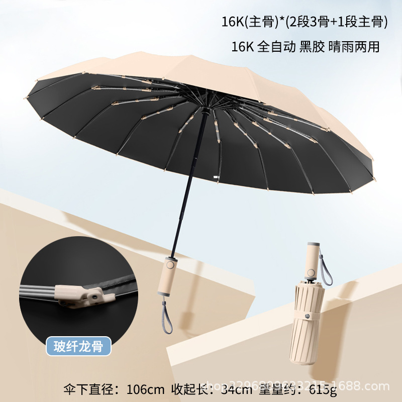 环扣男士加大号加厚加固全自动黑胶折叠两用晴雨伞女遮阳伞太阳伞|undefined