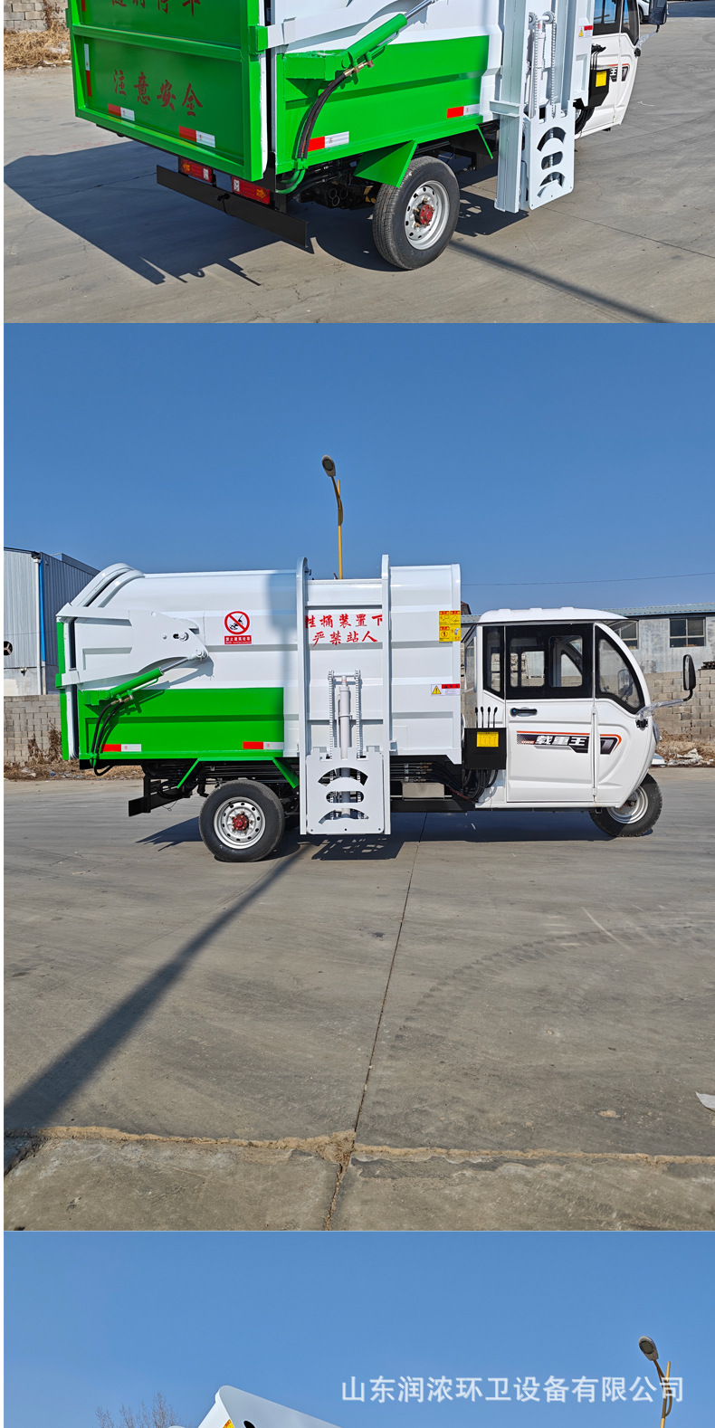 Electric Three-Wheel Classified Garbage Bin Transport Vehicle, Electric Bin-Hanging Garbage Truck, New Energy Self-Loading Garbage Removal Vehicle