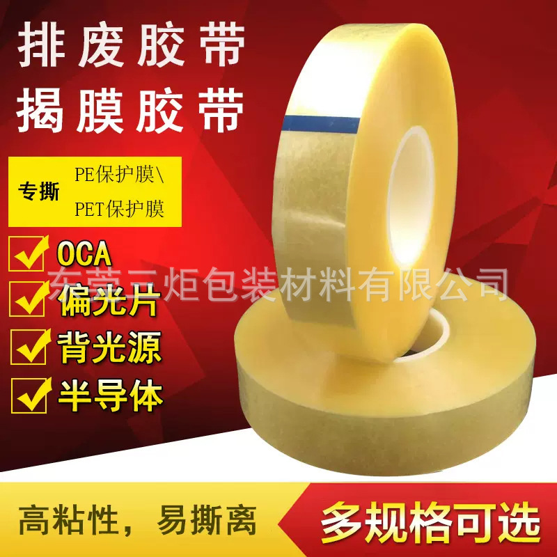 Pet Silent Waste Tape Semi-Automatic Patching Machine Film Peeling Glue Lcd Polarizer Lamination and Peeling Digital