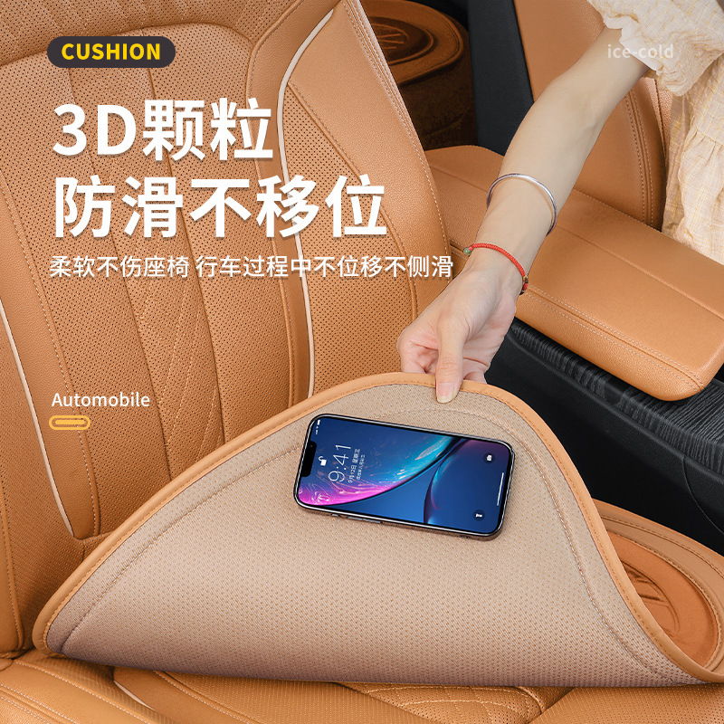 카시트 쿠션 여름 시원한 패드 통풍이 잘되고 통기성 싱글 피스 여름 카시트 쿠션 리어 패드 사계절 유니버설 젤 패드