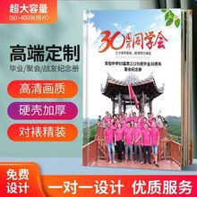 同学聚会纪念册钉制幼儿园小学初中高中毕业相册本退伍照片书制作