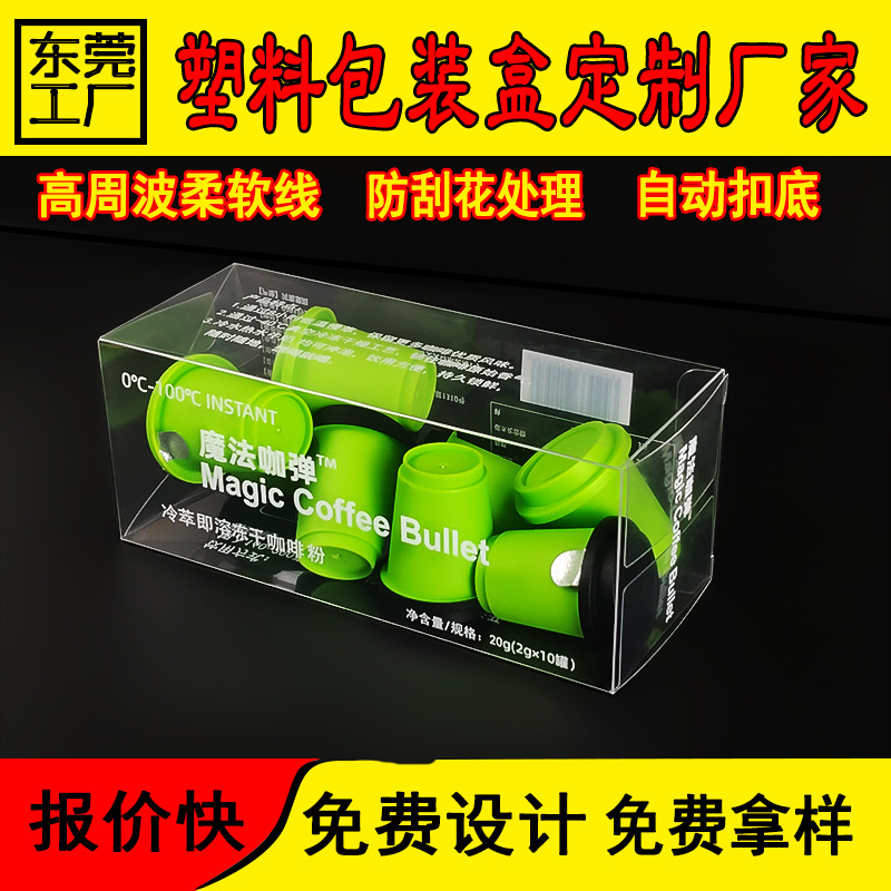 塑料胶囊咖啡盒pet透明塑料盒pet盒子透明pvc咖啡包装盒单色彩色