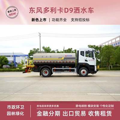National Vi Dongfeng D9 Greening Suvarma maşınları