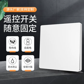 门铃;遥控开关;可视对讲