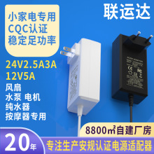 适配器跨境专供24V3Aadapter 15V4A电源适配器DC18V4A插墙式电源