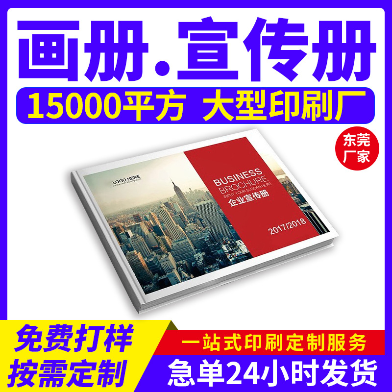 印刷书籍书本定制个人出书印书教材排版设计画册宣传册回忆录小说