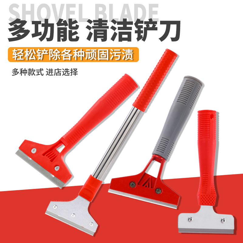 Pala de cuchillo de limpieza de alta resistencia engrosada Eliminación de pegamento de vidrio de piel de pared y artefacto de descontaminación Herramienta de limpieza de pala de limpieza engrosada