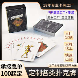 定制纸质扑克牌成人娱乐桌面互动纸牌游戏掼蛋扑克牌宣传印刷LOGO