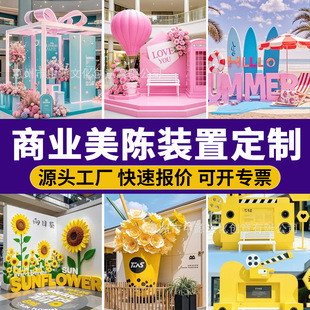 景点网红打卡巨型爱心热气球花艺摆件装饰装置定制拍照道具美陈-阿里巴巴