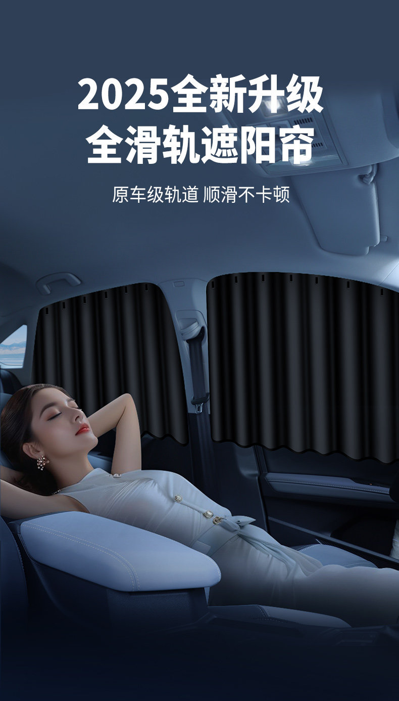 Car Sunshade Curtain, Car Sunshade Cloth, Tesla Camping Privacy Curtain, Car Sun Protection Gadget for Summer