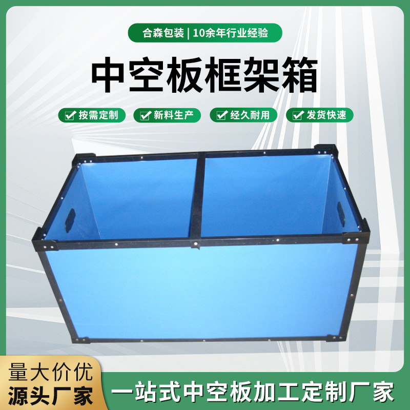供应上海中空板垫板内层包装垫板 无毒害防静电包装垫板加工批发