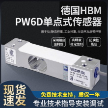 ��HBMԭ�b�M�ڄӑBPW6DC3MR���cʽ�Q�؂�����PW6C-3/5/15KG