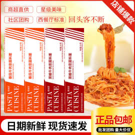 意面经典番茄牛肉意面料理黑椒牛肉意大利直条速食面儿童意大利面