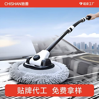 【贴牌定制】洗车拖把伸缩弯杆软毛汽车专用拖把洗车刷子工具擦车