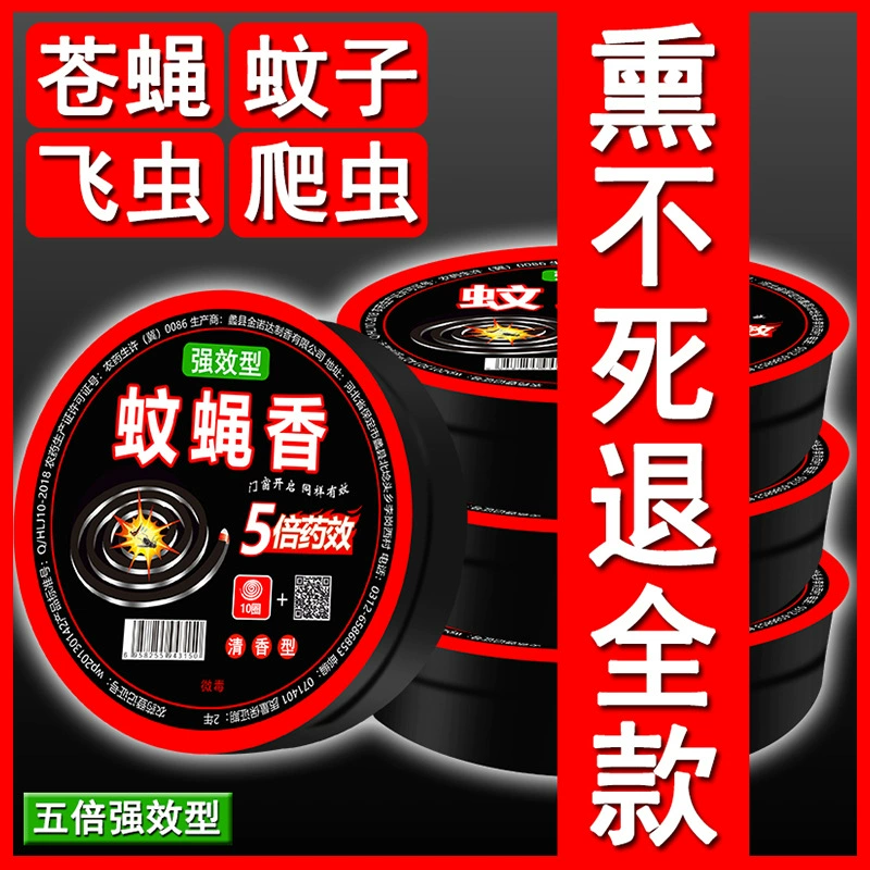 Бытовые комнатные москитные и мухобойные благовония King Mosquito Coil Fly Killer Fly Incense Универсальный ароматный репеллент от комаров Детская спираль от комаров без запаха