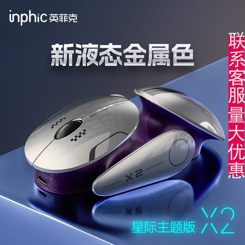 INPHIC X2 Bluetooth ワイヤレス 3 モード マウス サイレント充電 発光 ビジネス オフィス eスポーツ ゲーム|undefined