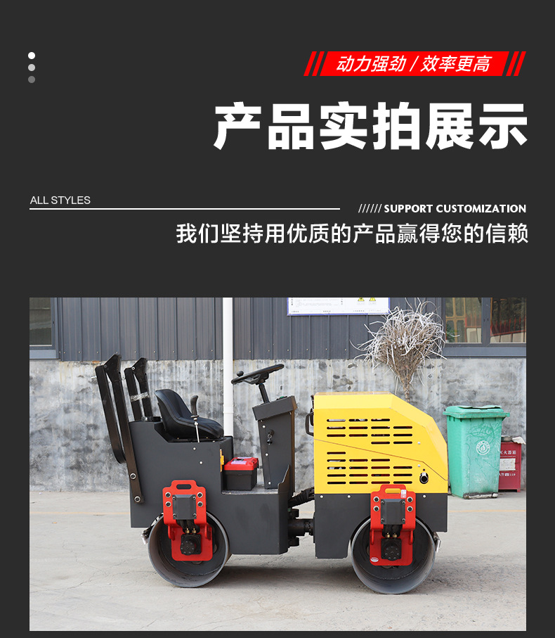 压路机详情页_11