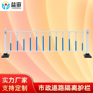 市政公路交通防护栏道路停车场人车分流防撞围挡隔离围栏护栏栅栏