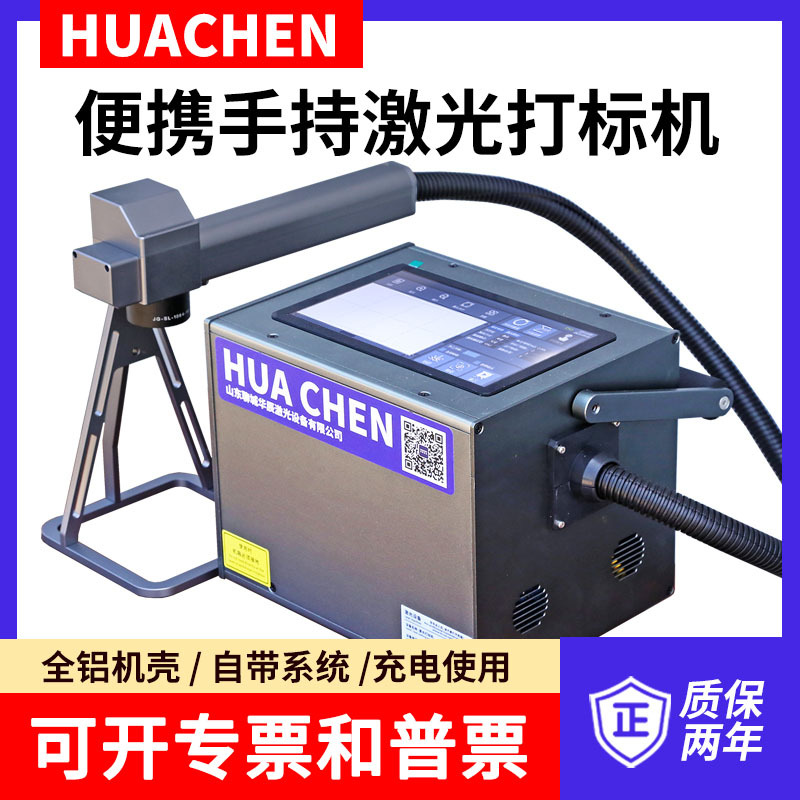 便携式手持激光打标机光纤打码机雕刻机小型手提式金属塑料刻字机