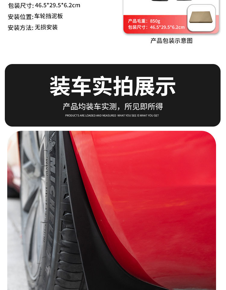 Suitable for Tesla's New Version of Fender Tpe Hidden Original Model 3 New Version of Fender Anti-Splash