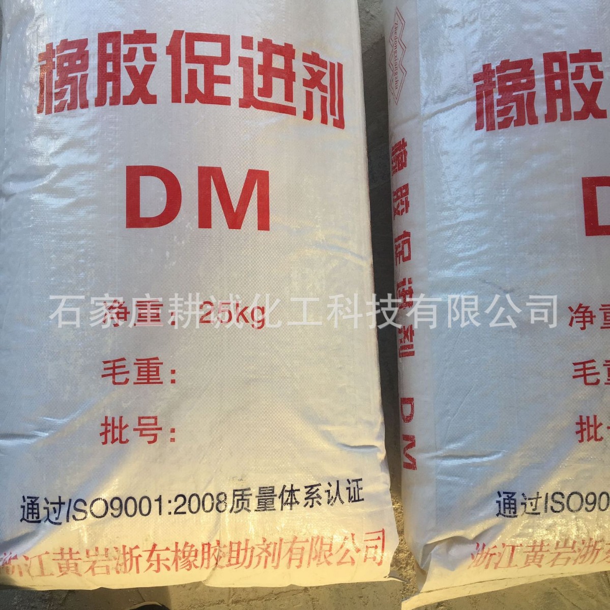 供应 浙江黄岩硫化促进剂DM 硫化促进剂MBTS 2，2′-二硫化二苯并